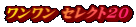  ZNg20