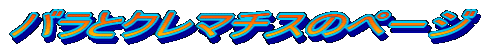 oƃN}`X̃y[W